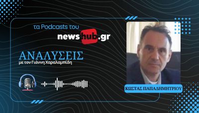 Κώστας Παπαδημητρίου: Αύγουστος 1922 - Η Στρατιά Μικράς Ασίας από τη δόξα στη συντριβή! (podcast)