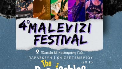 Το 4ο Malevizi Festival στην τελική ευθεία – Το Γάζι γίνεται για τρεις ημέρες η μεγάλη σκηνή του πολιτισμού