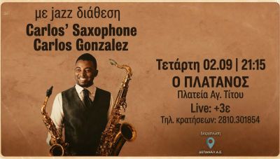 Ο Carlos Gonzales με το σαξόφωνο του στο Café - Restaurant «Πλάτανος» την Τετάρτη 2 Σεπτεμβρίου