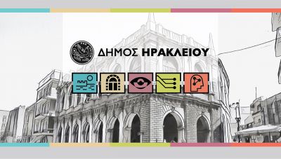 Ολοκληρώνεται η κατάθεση αιτήσεων στην ΕΕΤΑΑ για voucher για ΚΔΑΠ, ΚΔΑΠ ΑμεΑ και Παιδικούς Σταθμούς