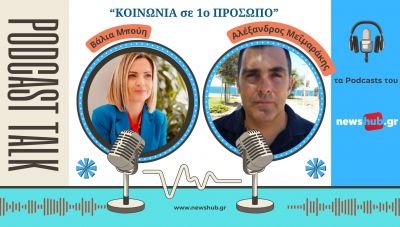 Αλέξανδρος Μεΐμαράκης: Μύθοι και παγίδες που κοστίζουν ζωές στους δρόμους της Κρήτης και αυτό το καλοκαίρι! (podcast)