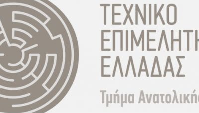 Επιστολή με τις παρατηρήσεις και τις θέσεις του για το Ειδικό Χωροταξικό Πλαίσιο, απέστειλε προς τα αρμόδια υπουργεία το ΤΕΕ/ΤΑΚ