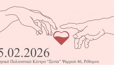 Παγκόσμια Ημέρα Παιδικού Καρκίνου, Ημερίδα  «Η ΖΩΗ ΕΙΝΑΙ ΣΤΟ ΧΕΡΙ ΣΟΥ, ΔΩΡΙΣΕ ΤΗΝ!»