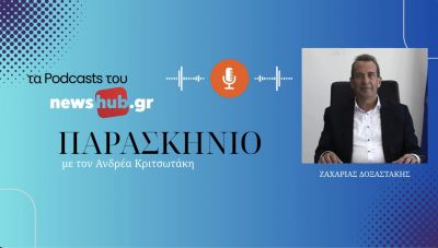 Ζαχαρίας Δοξαστάκης στο newshub.gr: Η Χερσονήσος μεταμορφώνεται με νέο παραλιακό μέτωπο και νέο μόλο! (podcast)