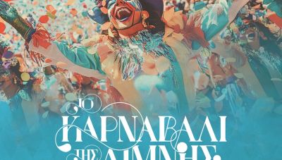 «Το Καρναβάλι της Λίμνης» Κυριακή 22 Φεβρουαρίου2026 στον Άγιο Νικόλαο