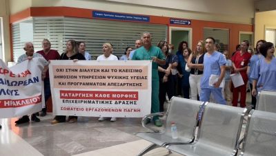 Ηράκλειο: Αντιδράσεις του ΠΑΓΝΗ για τις απολύσεις εργαζόμενων διαφόρων ειδικοτήτων