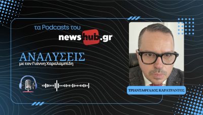 Τριαντάφυλλος Καρατράντος: Η Κίνα, ο σμήναρχος-κατάσκοπος και η εθνική ασφάλεια! (podcast)