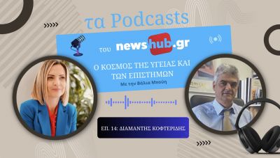Διαμαντής Κοφτερίδης: Τεστ αντοχής για τα νοσοκομεία η φετινή έξαρση των ιώσεων - Τα 