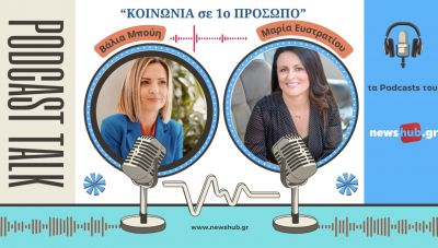 Μαρία Ευστρατίου: «Ηλιαχτίδα»,  όταν η ελπίδα γίνεται πράξη κατά του παιδικού καρκίνου! (podcast)