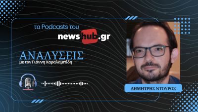 Δημήτρης Ντούρος: Πέντε θάνατοι και η κηδεία της Δημοκρατίας - Πώς η Ελλάδα έφτασε στην μεταξική δικτατορία! (podcast)