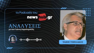 Τάσος Τσιπλάκος: Οι ενεργειακές συμφωνίες είναι η καλύτερη αμυντική θωράκιση για την Ελλάδα! (podcast)