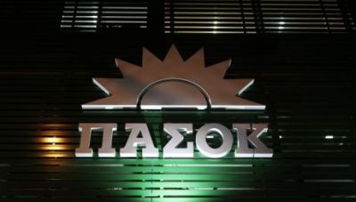 Πολιτική εκδήλωση από το ΠΑΣΟΚ για τον Νέο Κώδικα της Αυτοδιοίκησης