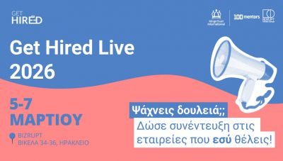 Το τριήμερο καριέρας Get Hired Live επιστρέφει στο Ηράκλειο!
