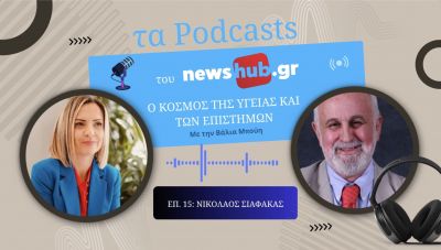 Νίκος Σιαφάκας: «Κύμα» καρκίνου του πνεύμονα στις γυναίκες- Ανησυχητικά στοιχεία για τις θεριακλήδες κρητικές - Όταν ο αέρας δοκιμάζει την ανάσα μας (podcast)