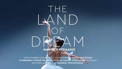 The Land of Dream – Μάνος Χατζιδάκις στο Πολιτιστικό Συνεδριακό Κέντρο Ηρακλείου (Βίντεο)