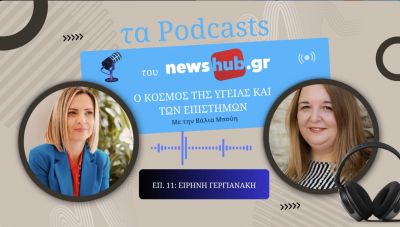 Ειρήνη Γεργιανάκη: 40 Χρόνια «Αιματοκρήτης»- Η δύναμη της προσφοράς αίματος και δωρεάς οργάνων ούτε παράγεται, ούτε αγοράζεται… μόνο χαρίζεται!  (podcast)