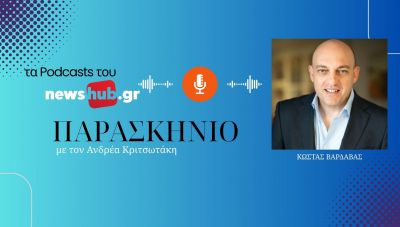 Κώστας Βαρδαβάς: Η Δημoτική Αρχή δεν έχει πάρει το μήνυμα από τους πολίτες που δε θέλουν άλλη αλαζονεία! (podcast)