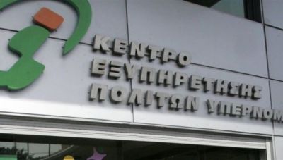 Τα ΚΕΠ του Δήμου Χανίων δίπλα στον πολίτη - Πάνω από 121.000 υποθέσεις το 2025