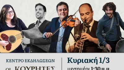 Ετήσιο γλέντι από το Παραδοσιακό Εργαστηρι Χορού στο Ηράκλειο