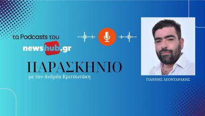 Γ. Λεονταράκης: Στην Κρήτη θα τοποθετηθεί ραντάρ για να αναλύουμε τον καιρό με απόλυτη ακρίβεια! (podcast)