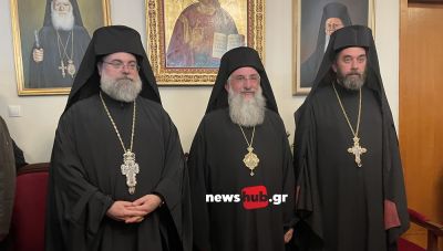 Στο Φανάρι την Πέμπτη για να πάρουν την ευχή του Οικουμενικού Πατριάρχη οι δυο νέοι Μητροπολίτες