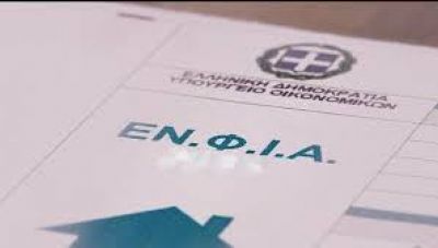 ΕΝΦΙΑ: Αρχές Μαρτίου τα «ραβασάκια» για 7,3 εκατ. ιδιοκτήτες ακινήτων-Απαλλαγές