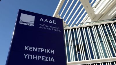 Προσωρινή αναστολή εργασιών στην ΑΑΔΕ λόγω της αλλαγής στους ΚΑΔ