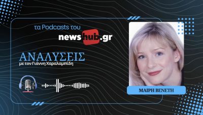 Μαίρη Βενέτη: Η συμφωνία με την Ινδία αλλάζει τη θέση της ΕΕ παγκοσμίως! (podcast)