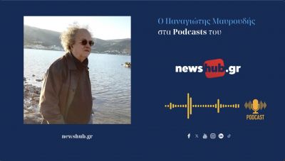 Παναγιώτης Γεωργουδής: Το ΚΚΕ αντιδρούσε στην λαϊκή Δημοκρατία-εξουσία που ασκούσε το ΕΑΜ!… (podcast)