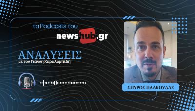 Σπύρος Πλακούδας: Να προσευχόμαστε να μην κάνει κάτι ο Ερντογάν στην Αν.Μεσόγειο  όσο τα βρίσκει με τον Τραμπ! (podcast)