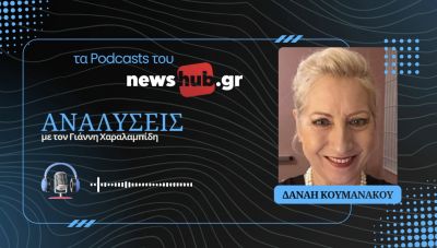 Δανάη Κουμανάκου: Πώς έφτιαξε η Ρωσία τον «σκιώδη στόλο» για να παρακάμπτει τις κυρώσεις! (podcast)
