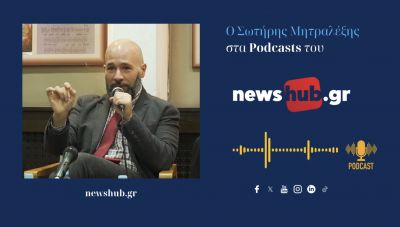 Σωτήρης Μητραλέξης: Η Ελλάδα τρέχει με …Windows 95 την εξωτερική της πολιτική! (podcast)