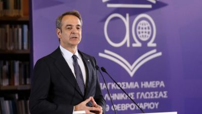 Κ. Μητσοτάκης: Εθνική προτεραιότητα η στήριξη της ελληνικής γλώσσας