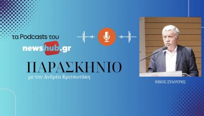 Νίκος Ξυλούρης στο newshub.gr: Η Κρήτη μπορεί να έχει και ΝΟΑΚ και τρένο τα επόμενα χρόνια (Podcast)