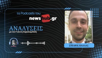 Στέλιος Πάλλας: Εντελώς παράνομη η απαγωγή Μαδούρο από τις ΗΠΑ - Το διεθνές δίκαιο, είναι η ασπίδα των αδύναμων! (podcast)