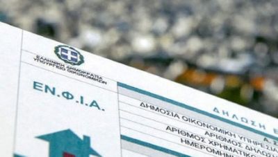 ΕΝΦΙΑ: Ποιοι δικαιούνται «κούρεμα» έως 20%