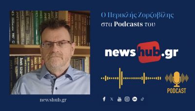 Περικλής Ζορζοβίλης: Άμεσο το ελληνικό αίτημα στο Ισραήλ, για προμήθεια συστημάτων του «Σιδερένιου Θόλου»! (podcast)
