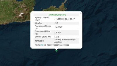 Σεισμική δόνηση νωρίς το πρωί νότια του Γούδουρα Σητείας