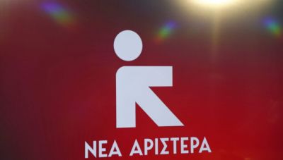 Ολοκληρώνει σήμερα η Νέα Αριστερά στο Ηράκλειο τον προσυνεδριακό διάλογο της