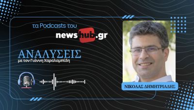 Νικόλας Δημητριάδης: Από τον Παντουρκισμό στον Ντούγκιν και τον Τραμπ - Πώς οι θεωρίες συνωμοσίας χτίζουν καθεστώτα! (podcast)