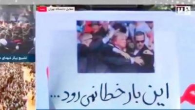 Το Ιράν απειλεί ανοικτά τον Ντόναλντ Τραμπ: Η σφαίρα αυτή τη φορά δεν θα χάσει τον στόχο