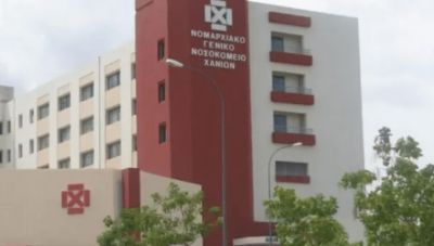 Άλλαξαν σημείο τα Επείγοντα του Γενικού Νοσοκομείου Χανίων