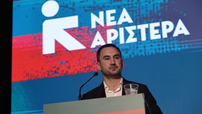 Αρχίζει σήμερα το προγραμματικό, διαρκές συνέδριο της Νέας Αριστεράς