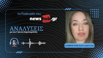 Ευφροσύνη Παυλακούδη: Νταβός 2026, όλη η αλήθεια για την σύγκρουση των ηγετών της Δύσης! (podcast)