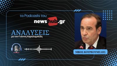 Νίκος Κουρκουμέλης: Ο πραγματικός Ιωάννης Καποδίστριας, από το Ιόνιο στην Ευρώπη! (podcast)