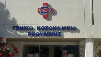 Νοσοκομείο Ρεθύμνου: Ενισχύεται με επιπλέον αναισθησιολόγους - Η εικόνα που καταγράφεται στο νευραλγικό τμήμα