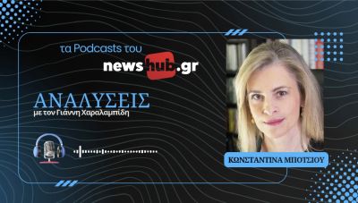 Κωνσταντίνα Μπότσιου: Το σχέδιο Τραμπ είναι η μόνη ρεαλιστική λύση στο τραπέζι! - Πώς θα βρει την Ουκρανία το τέλος του πολέμου; (podcast)