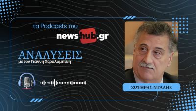 Σωτήρης Ντάλης: Η Ελλάδα πρέπει να είναι συμπρωταγωνιστής στην ασφάλεια της Μεσογείου (podcast)