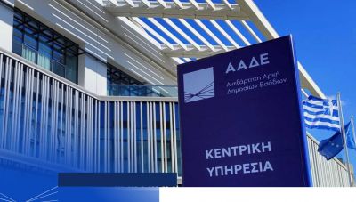 ΑΑΔΕ: «Σαφάρι» ελέγχων το 2026 – Η πρώτη επιτυχία με τη χρήση τεχνητής νοημοσύνης