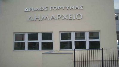 Κλειστό μέχρι 14 Δεκεμβρίου το ταμείο της Οικονομικής Υπηρεσίας του Δήμου Γόρτυνας